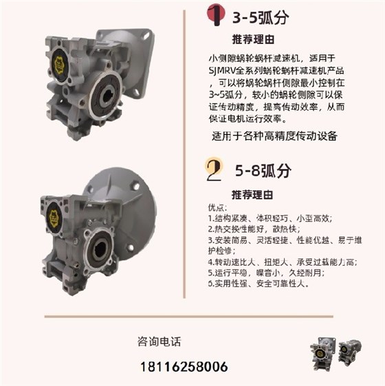 小側(cè)隙、高精度的蝸輪減速機(jī)這么選？有什么特點(diǎn)？.jpg