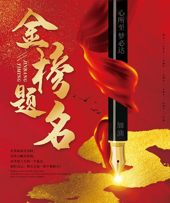上海艾思捷祝廣大莘莘學(xué)子金榜題名！ (2).png