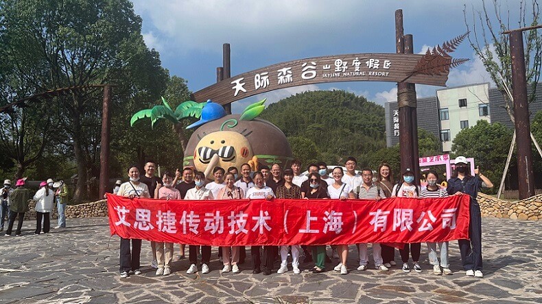 秋高氣爽，大家跟隨艾思捷一起團(tuán)建去呀