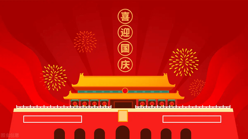 艾思捷傳動(dòng)技術(shù)（上海）有限公司喜迎國慶！